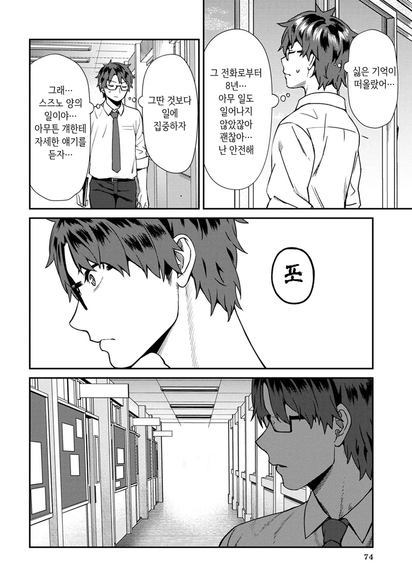manga_2226876_018.webp