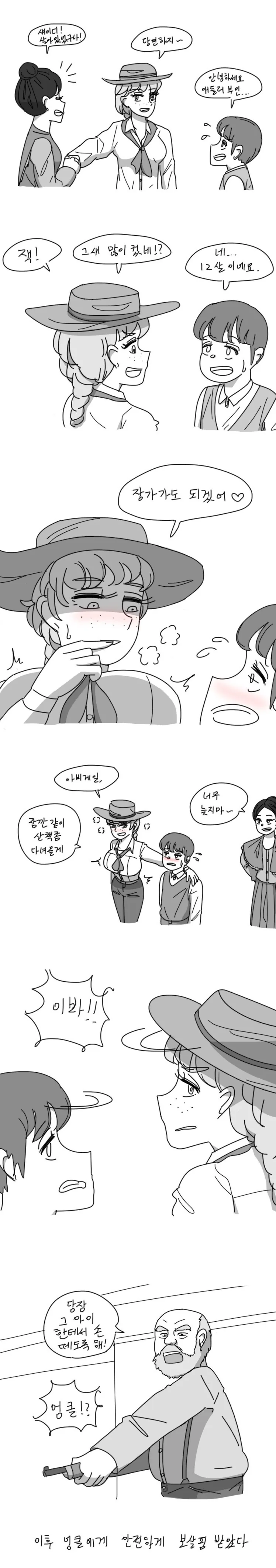 manga_2252806_001.webp