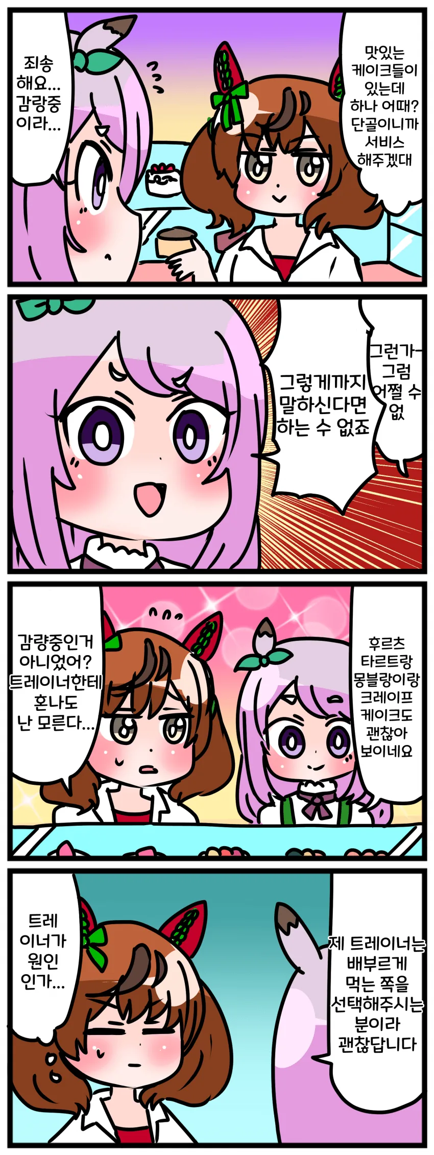 manga_2334487_001.webp