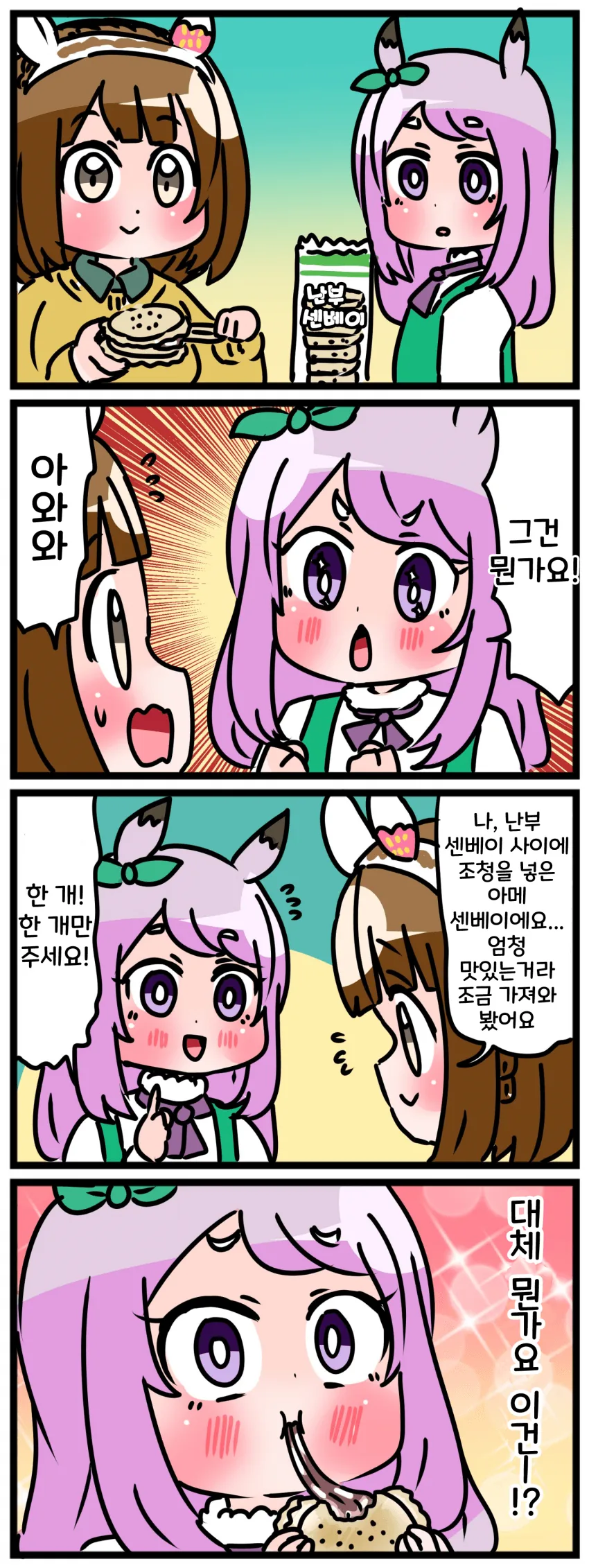 manga_2334487_002.webp