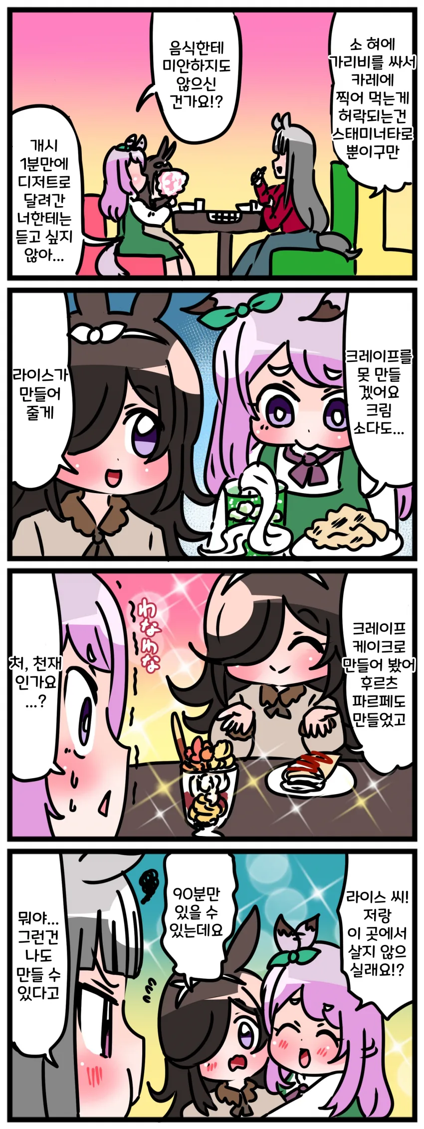 manga_2334487_003.webp