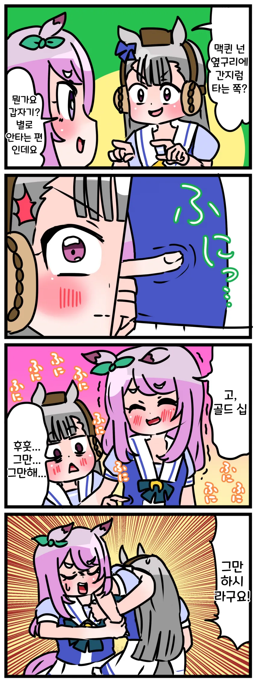 manga_2334487_004.webp