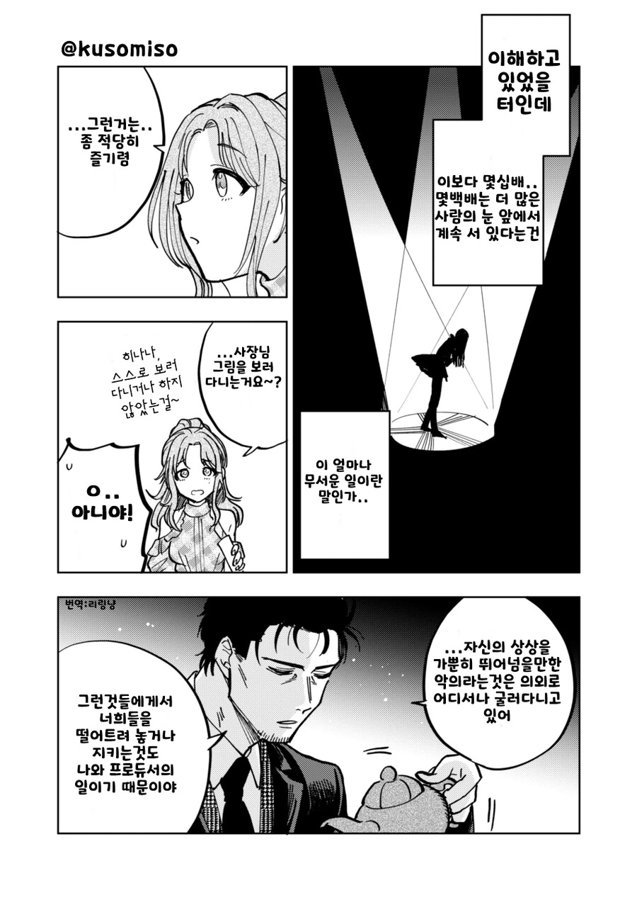 manga_2460511_005.webp