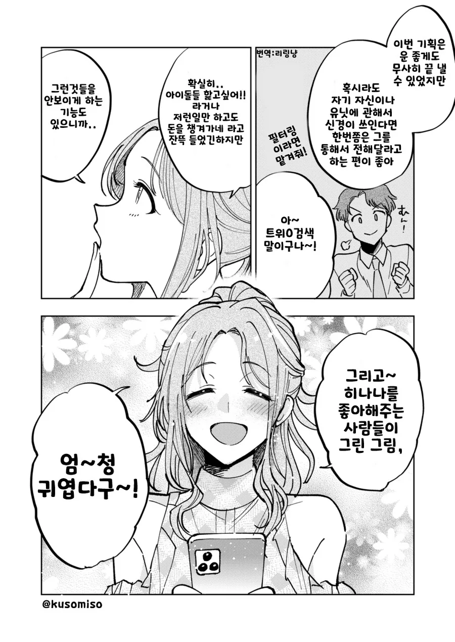 manga_2460511_006.webp
