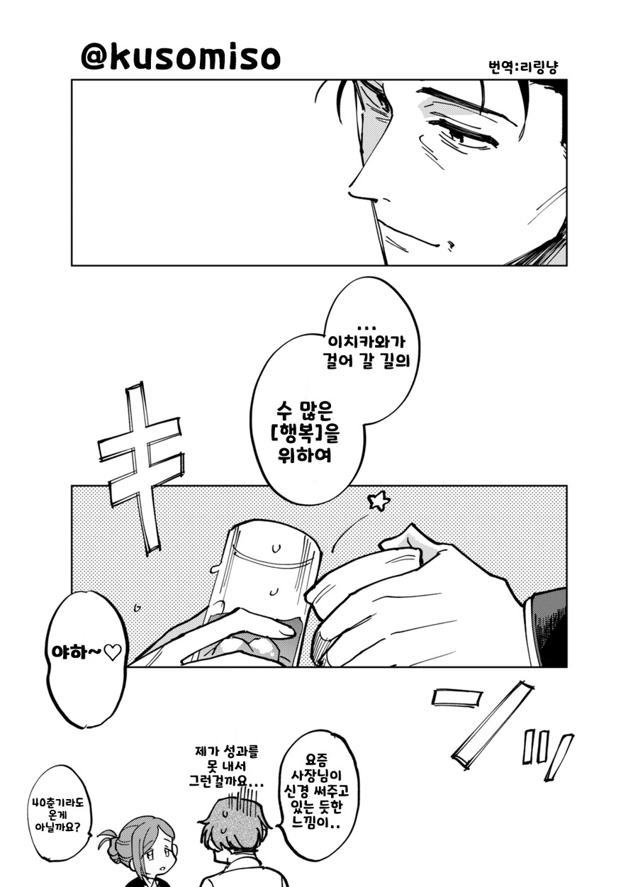 manga_2460511_008.webp