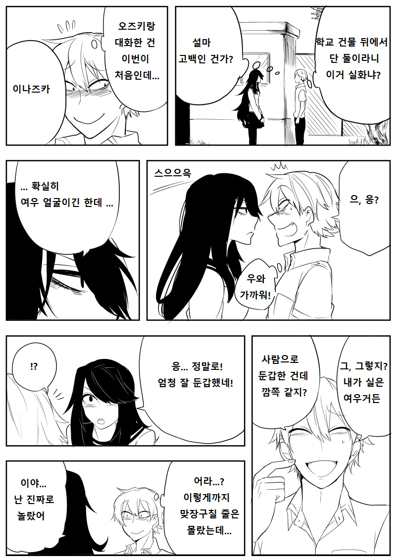 manga_2498957_002.webp