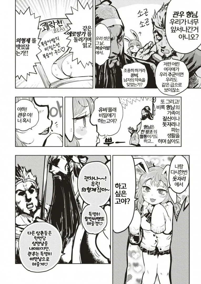 manga_2558151_004.webp
