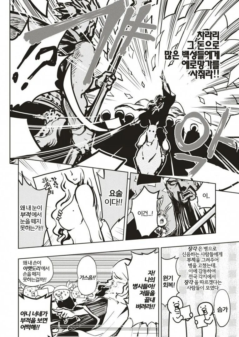 manga_2558151_006.webp