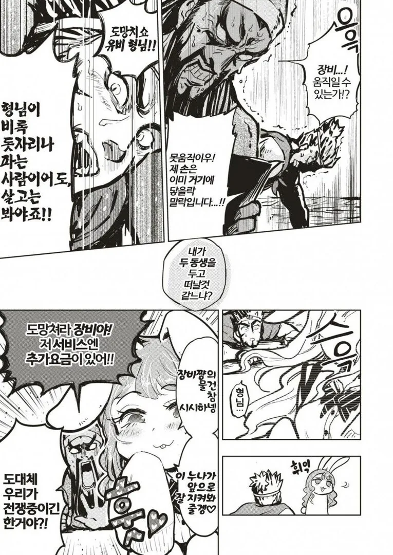 manga_2558151_007.webp