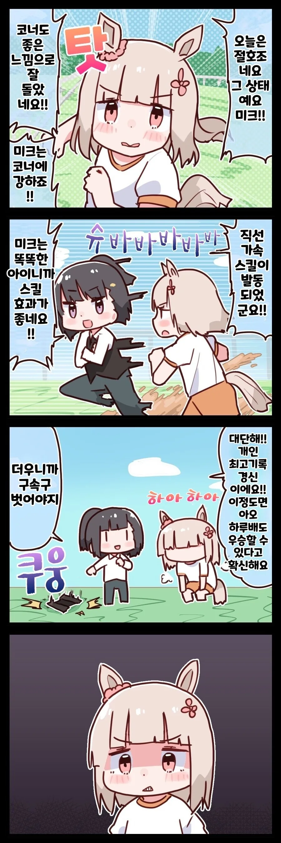 manga_2571520_001.webp