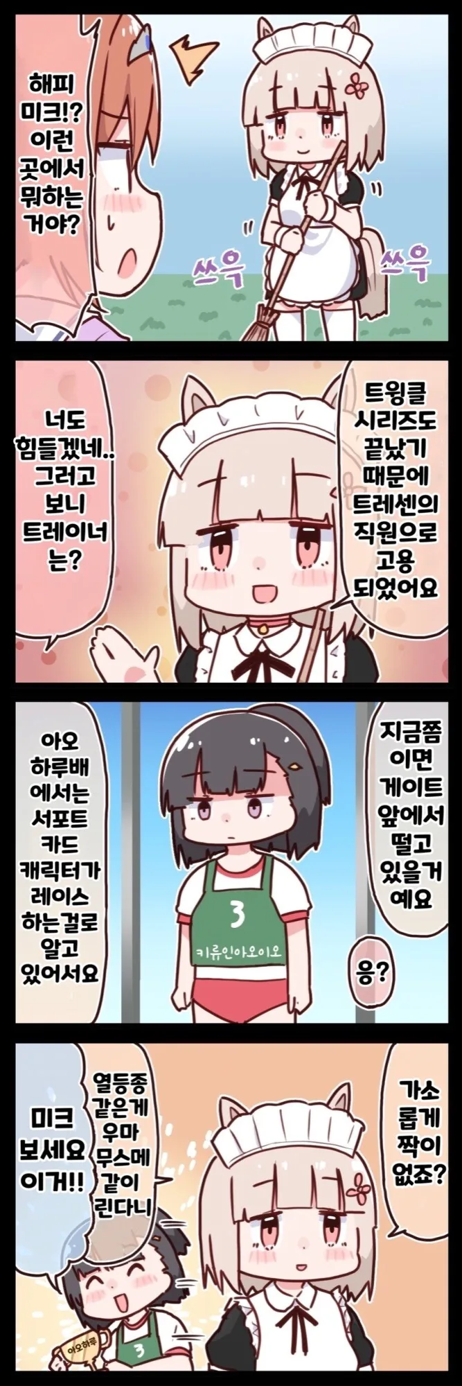 manga_2571520_002.webp