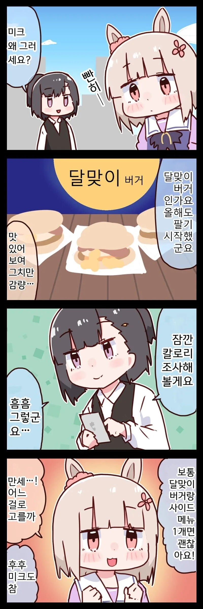 manga_2571520_003.webp