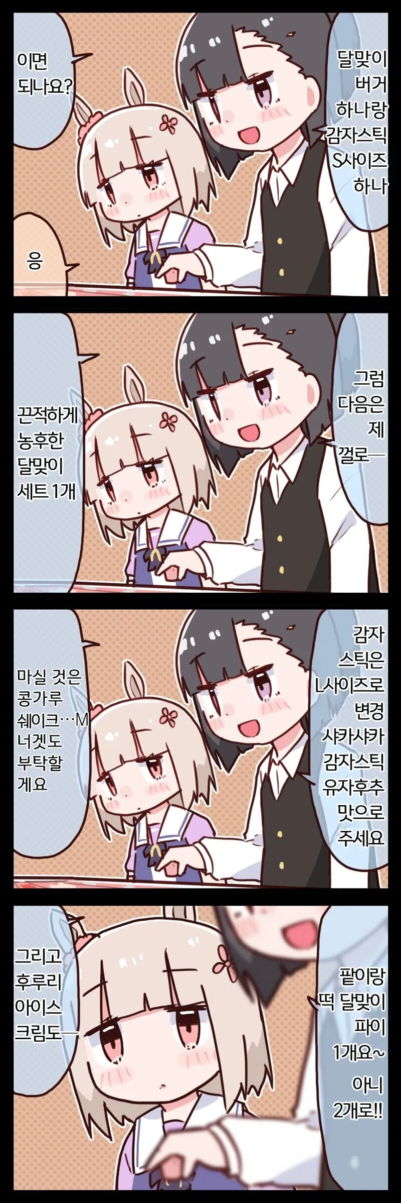 manga_2571520_004.webp