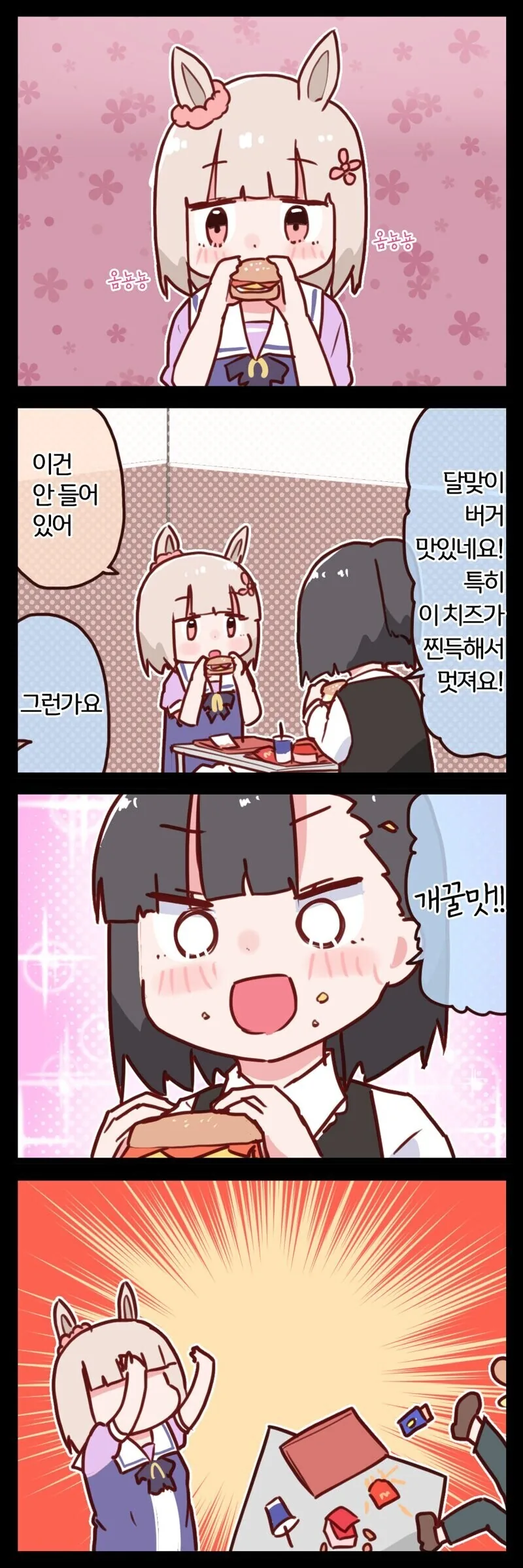 manga_2571520_005.webp
