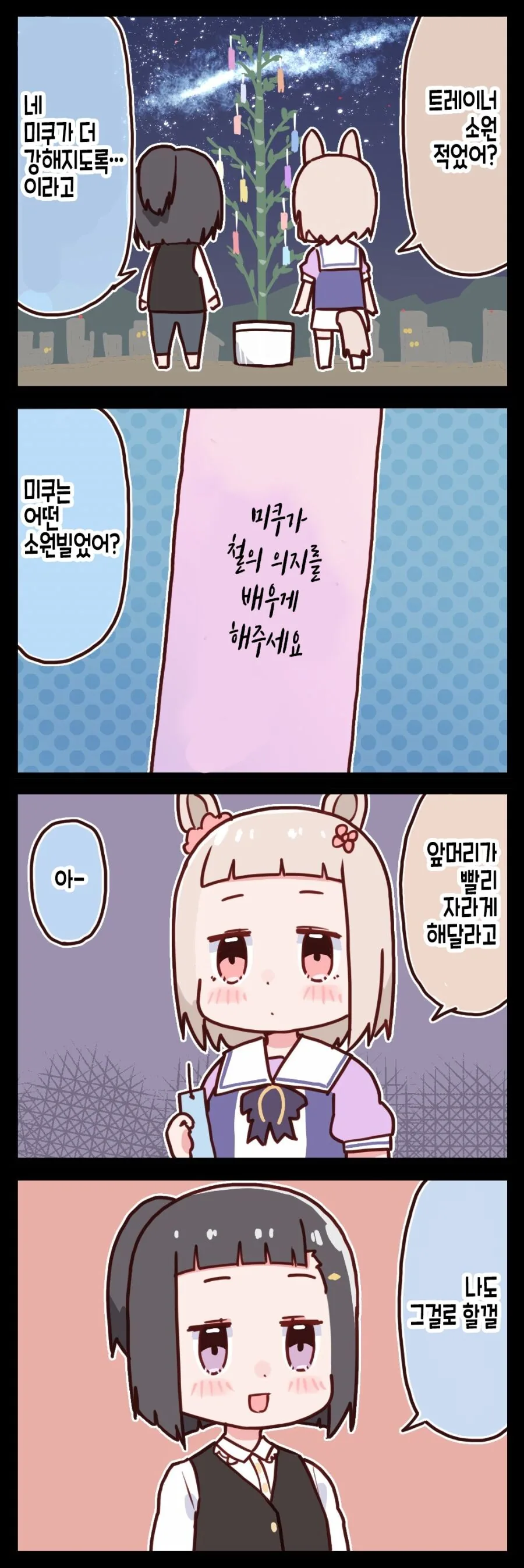 manga_2571520_008.webp