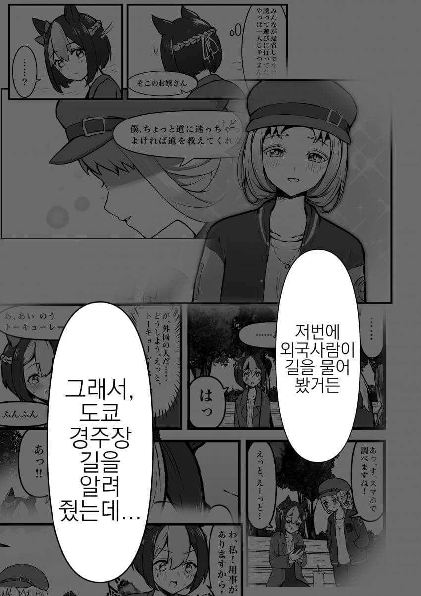 manga_2592673_004.webp