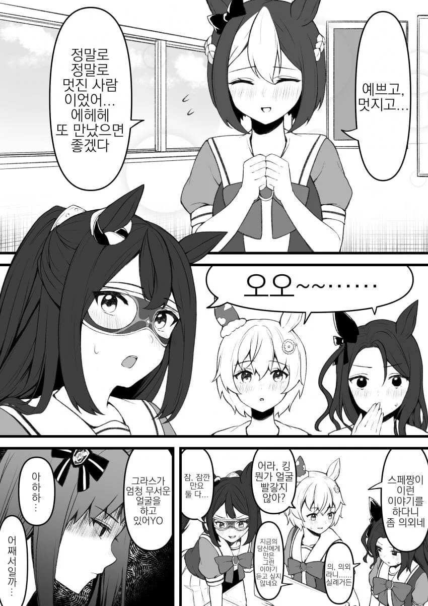 manga_2592673_005.webp