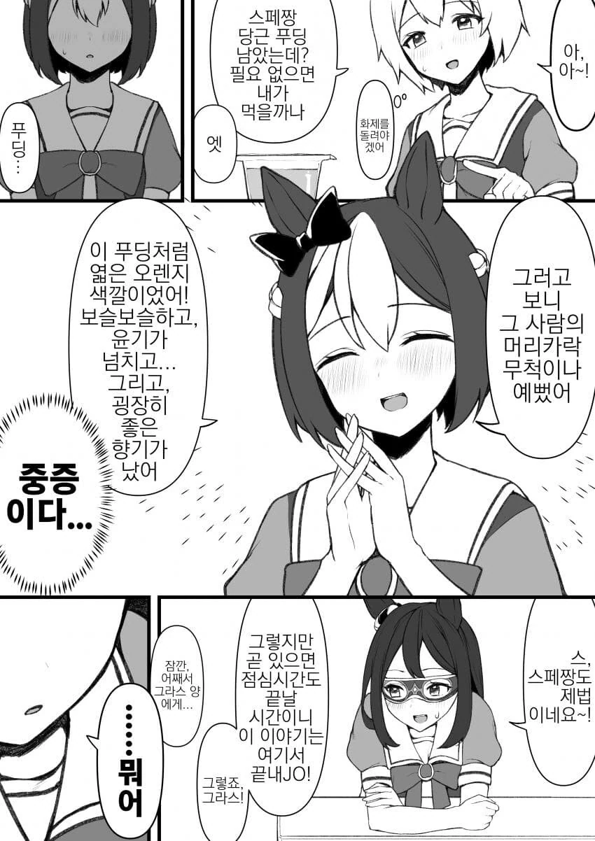 manga_2592673_006.webp