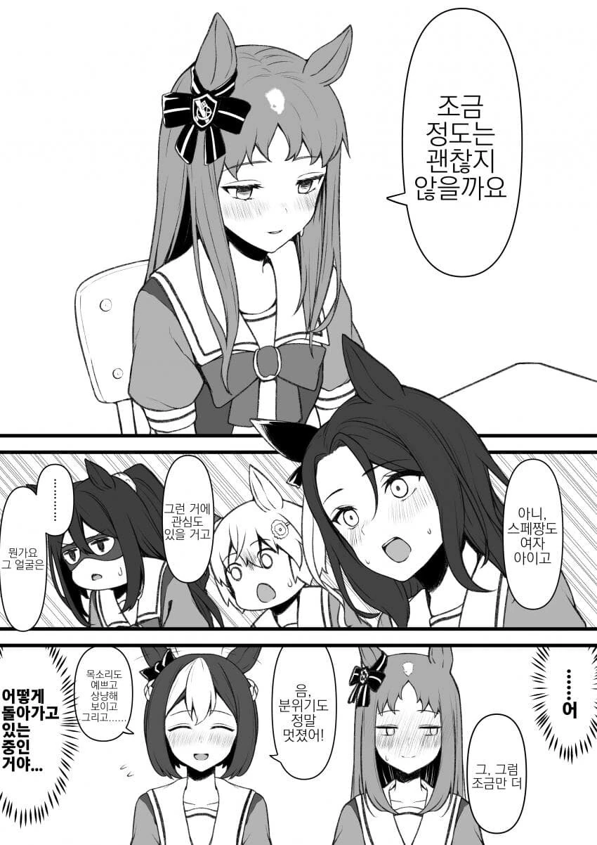 manga_2592673_007.webp