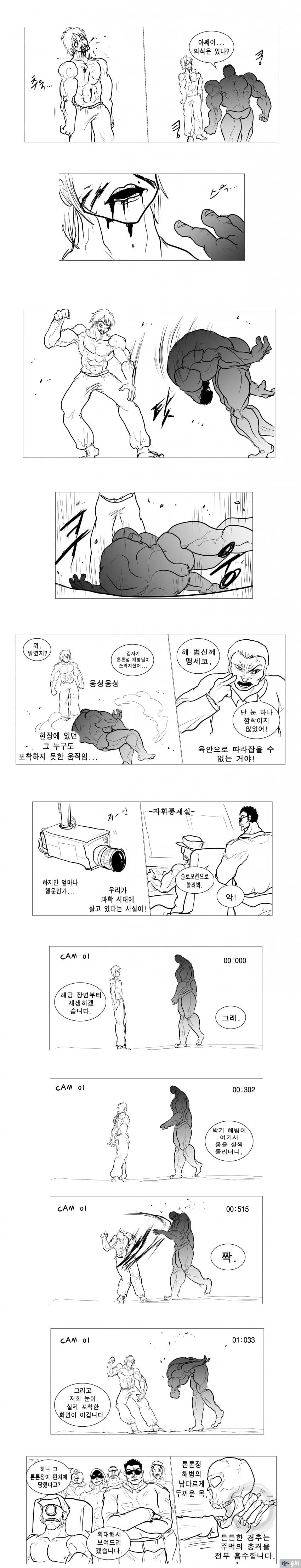 manga_2666709_005.webp