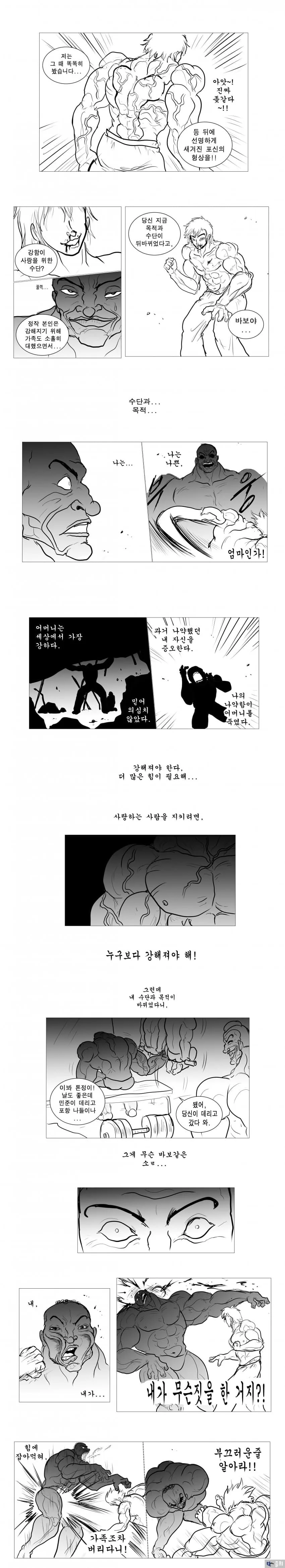 manga_2666709_008.webp