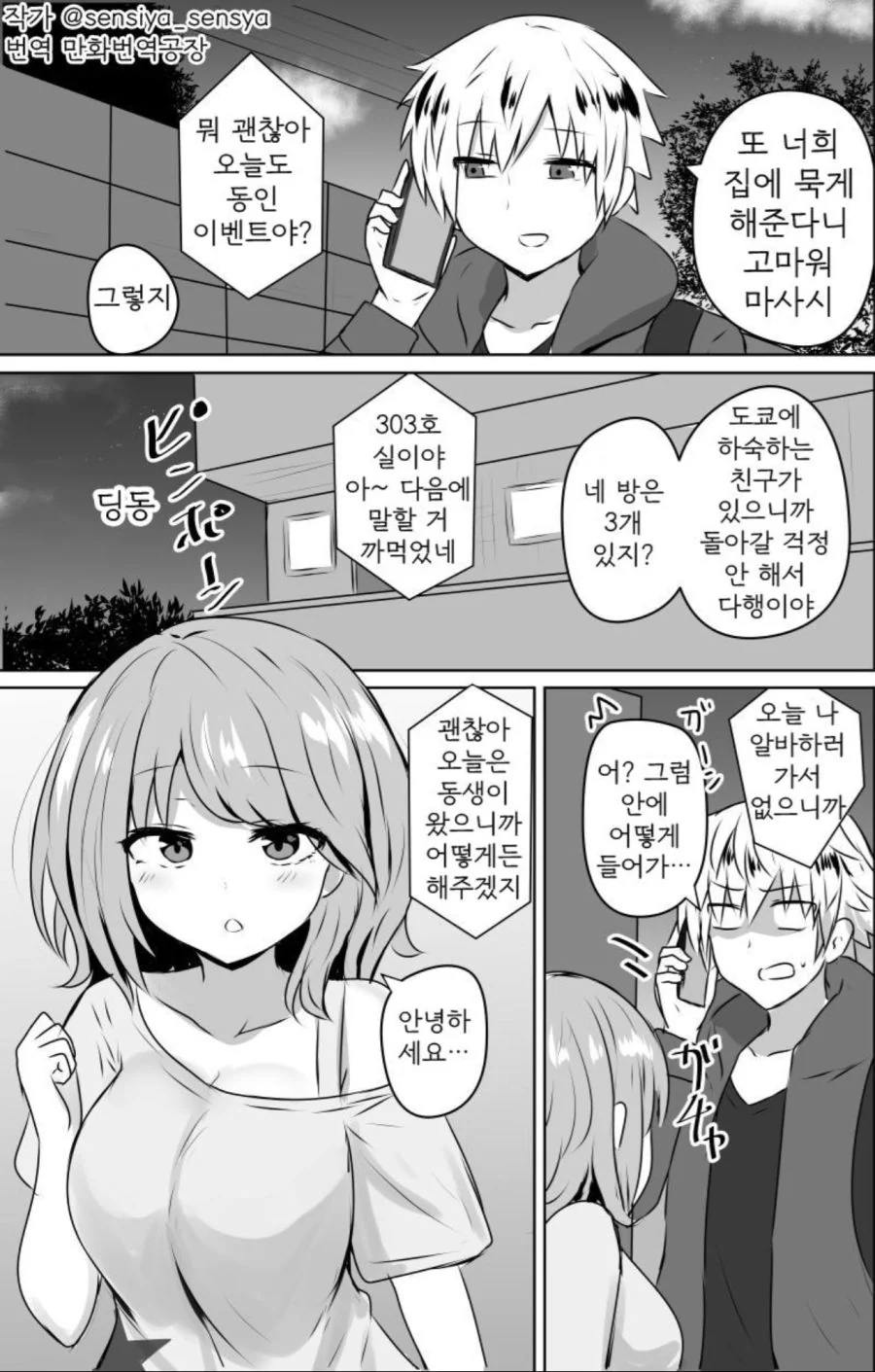 manga_2689931_001.webp