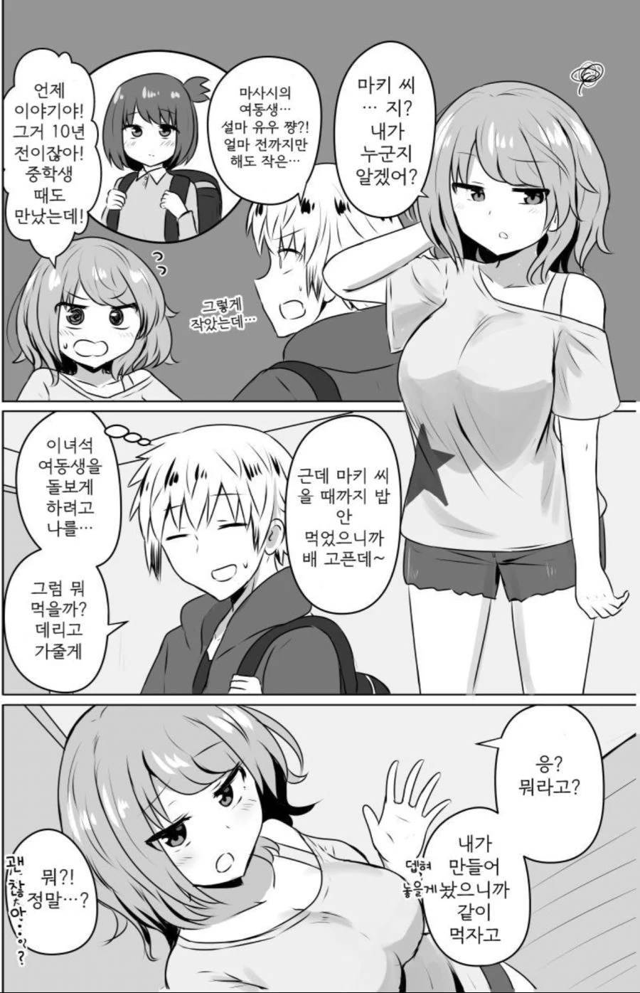 manga_2689931_002.webp