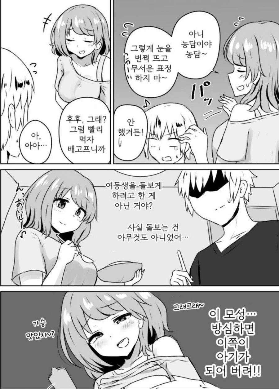 manga_2689931_004.webp