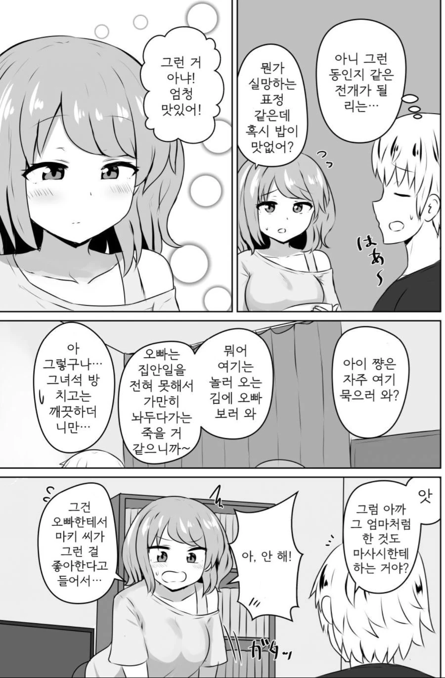 manga_2689931_005.webp
