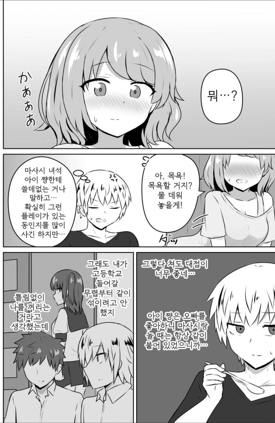 manga_2689931_006.webp