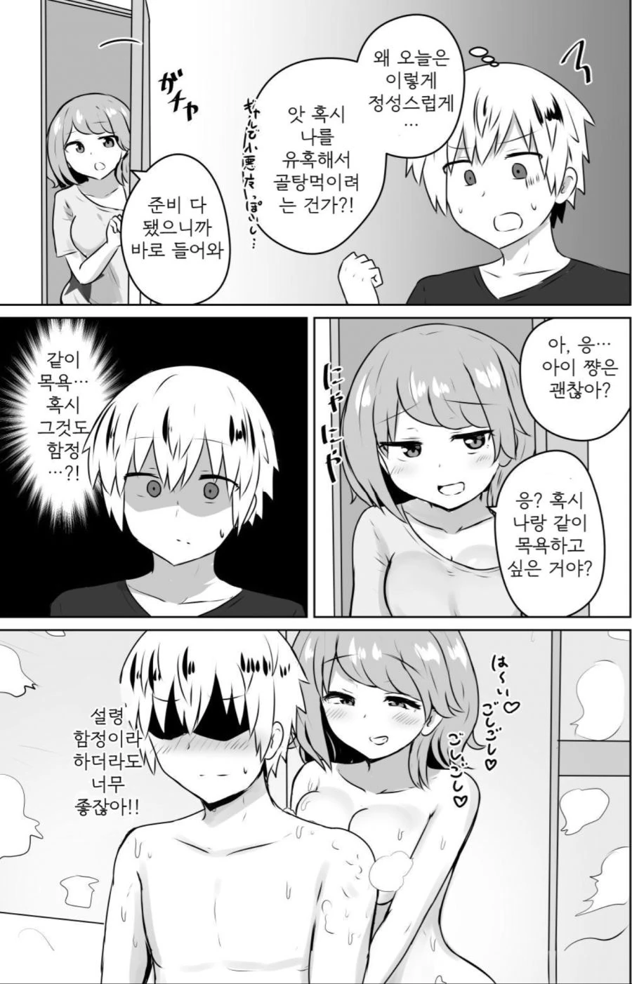 manga_2689931_007.webp
