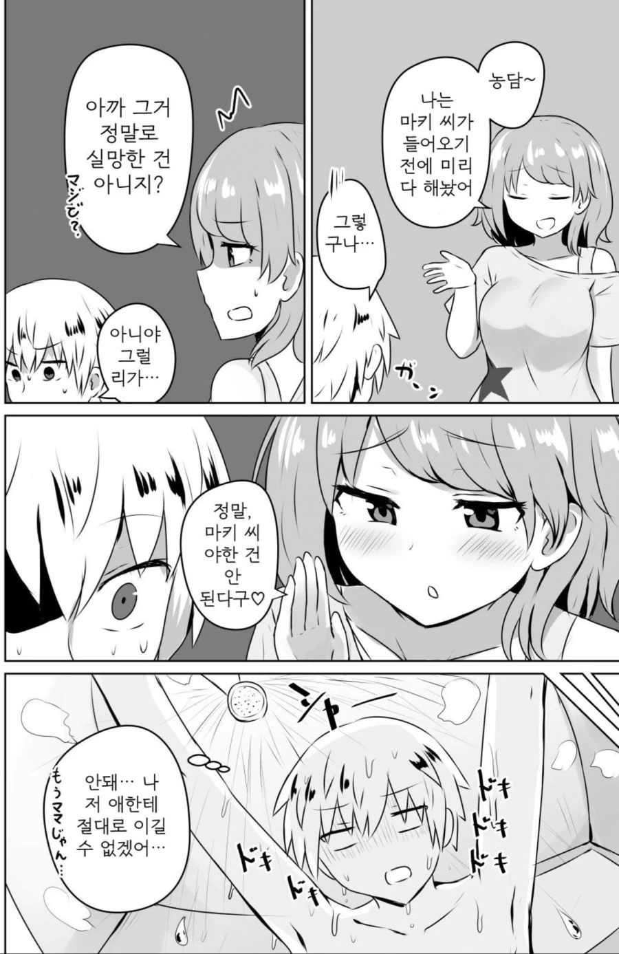 manga_2689931_008.webp