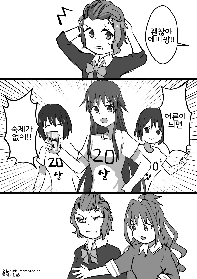 manga_276557_002.webp