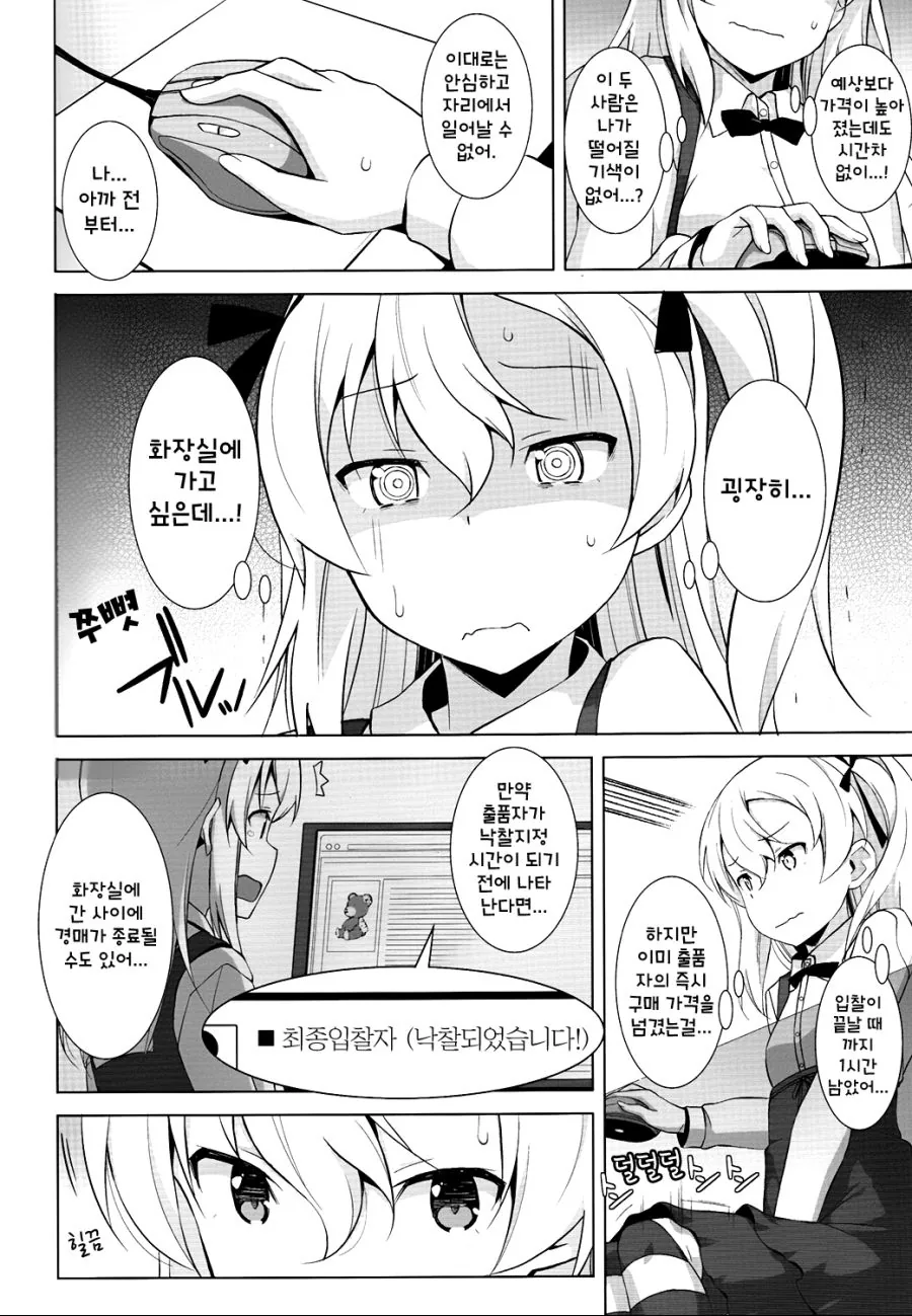 manga_2774851_003.webp