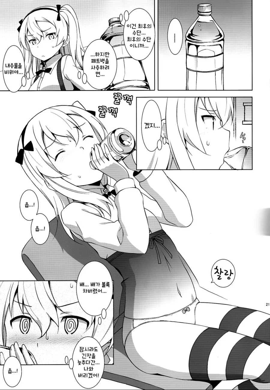 manga_2774851_004.webp