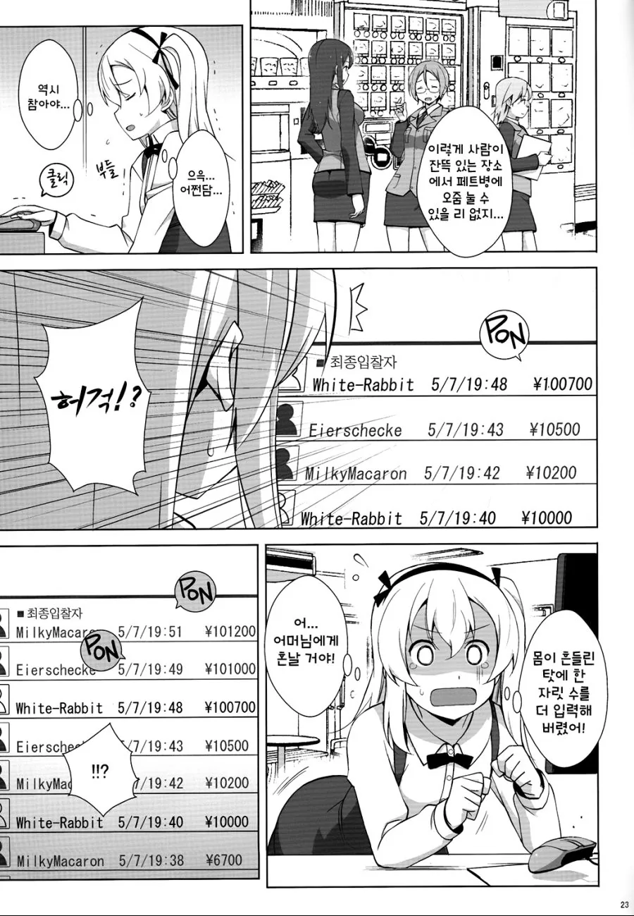 manga_2774851_006.webp
