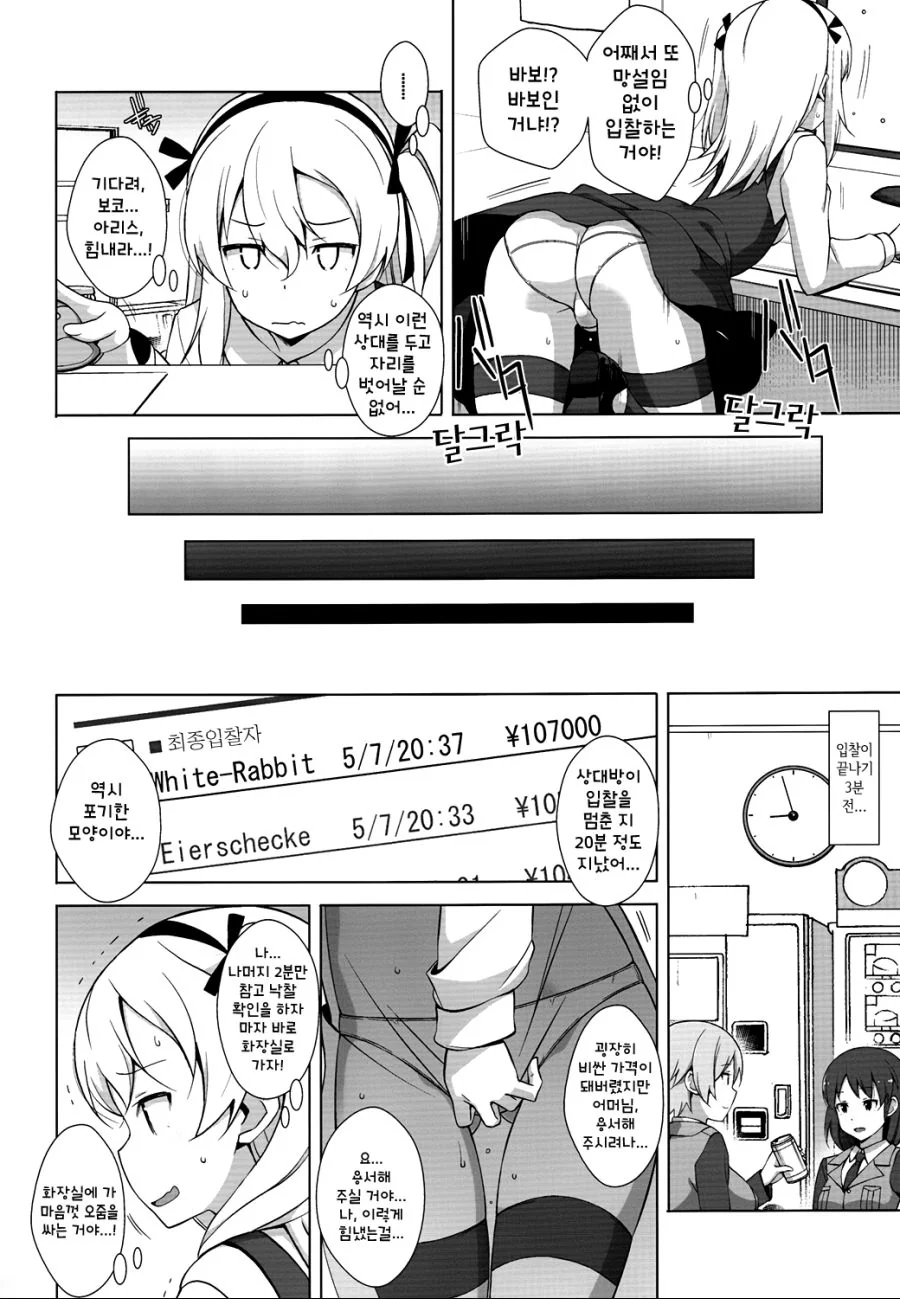 manga_2774851_007.webp