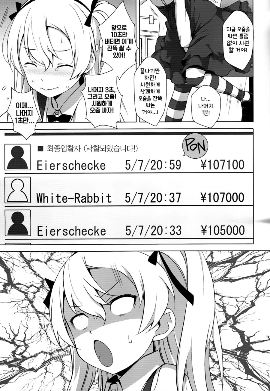 manga_2774851_008.webp