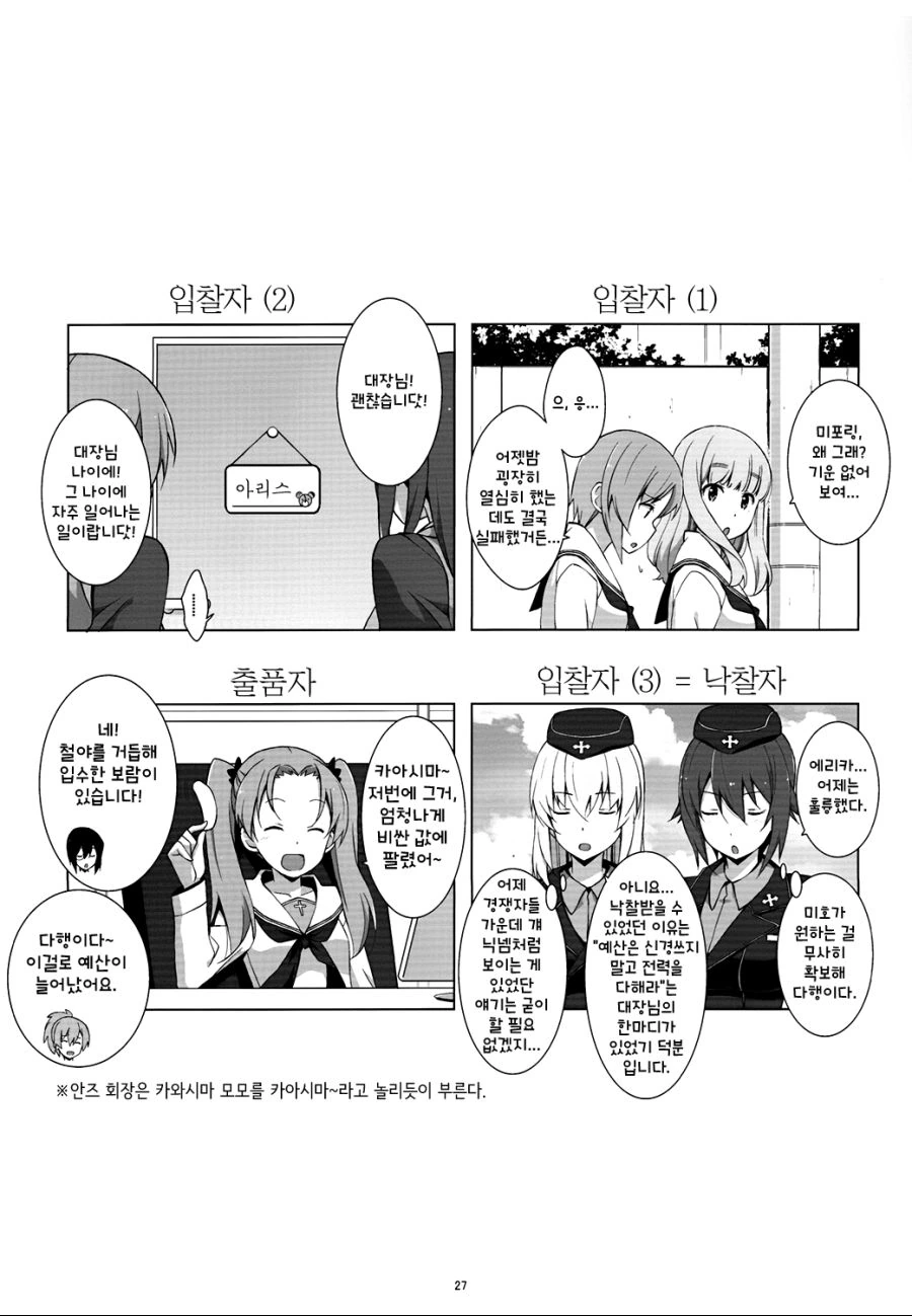 manga_2774851_010.webp