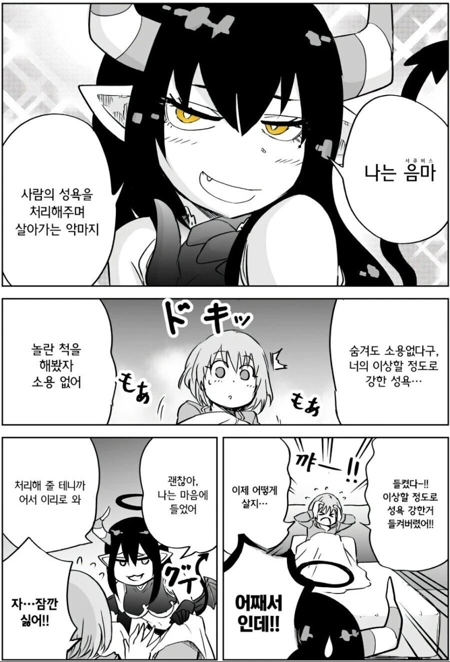 manga_2864968_003.webp