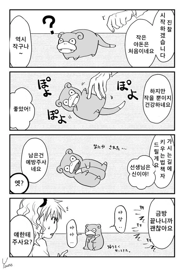 manga_2880680_009.webp