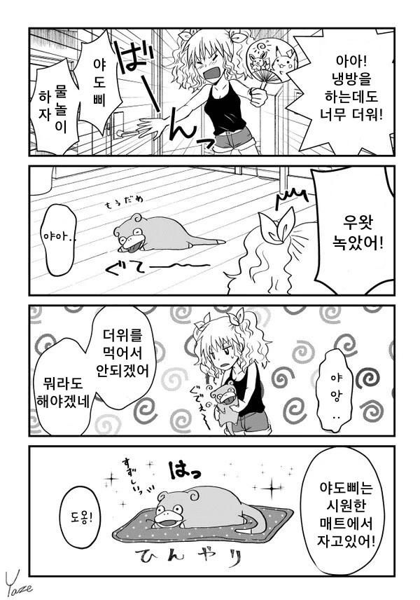 manga_2880680_012.webp