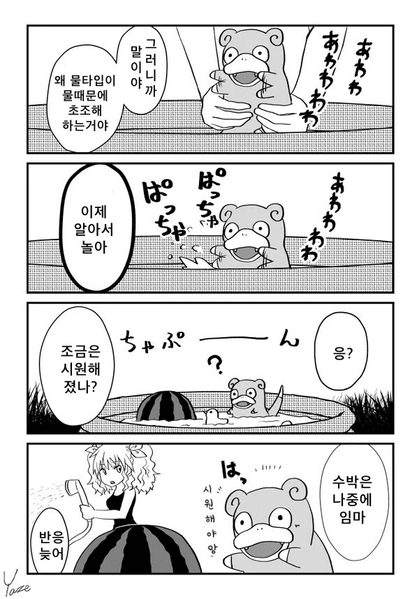 manga_2880680_013.webp