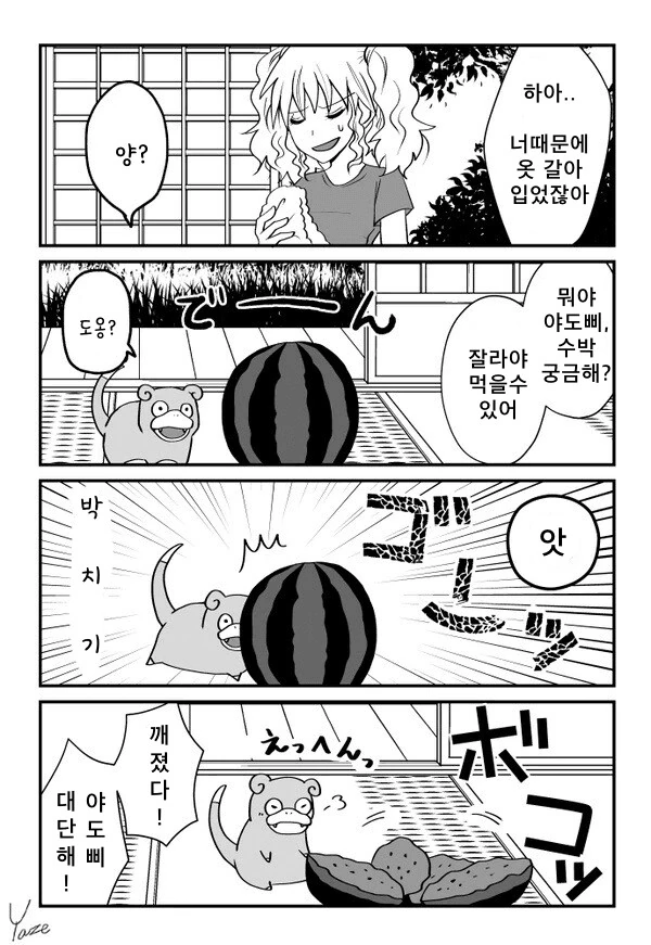 manga_2880680_015.webp