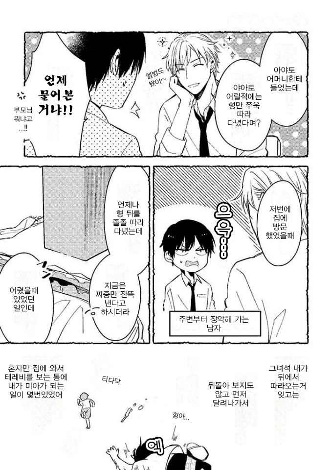 manga_2883905_001.webp