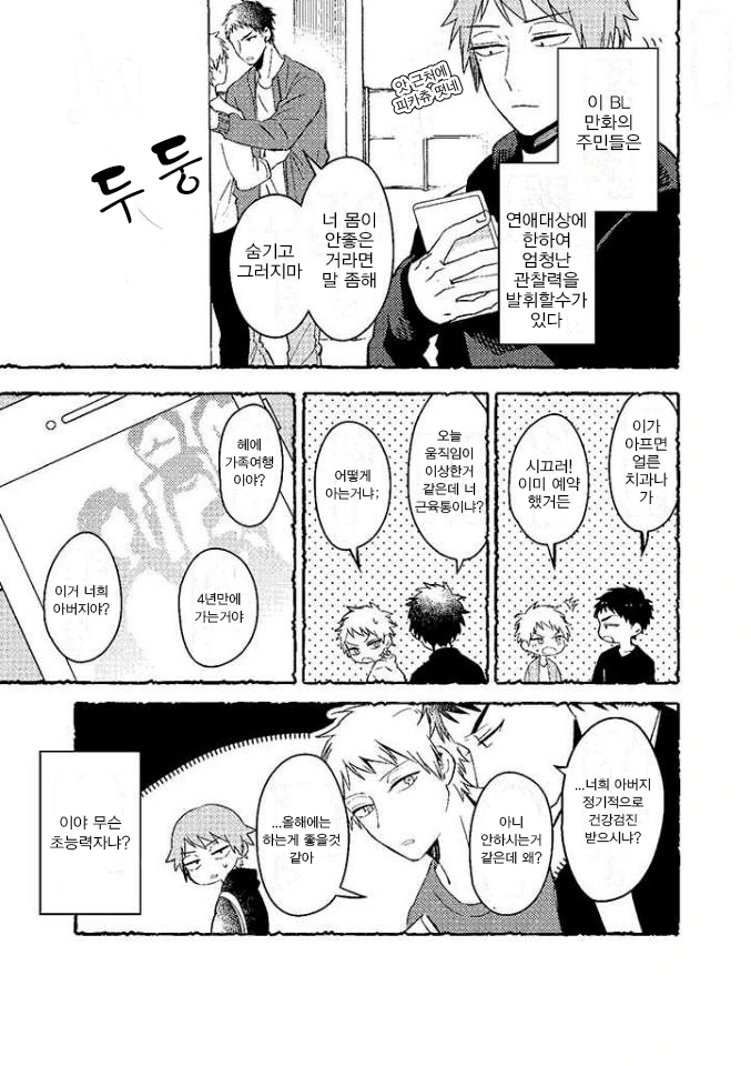 manga_2883905_005.webp
