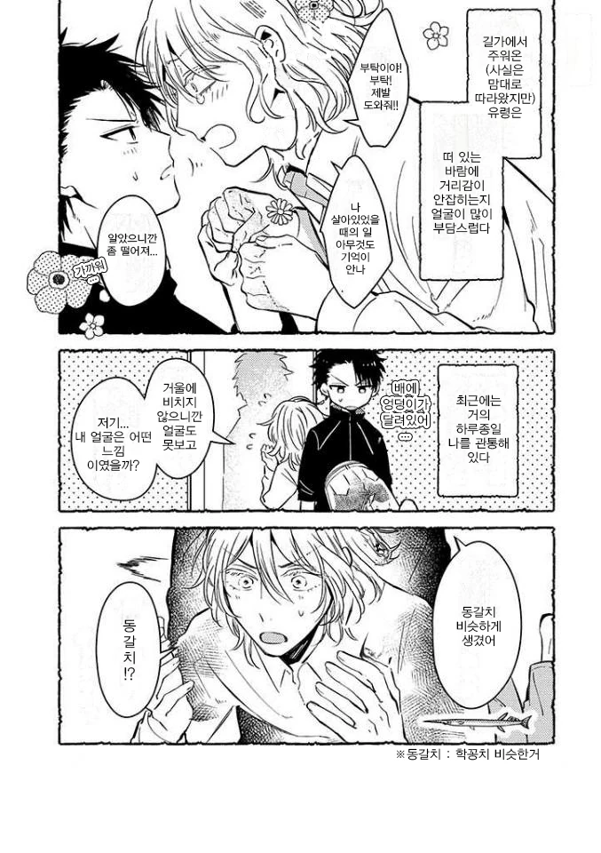 manga_2883905_006.webp