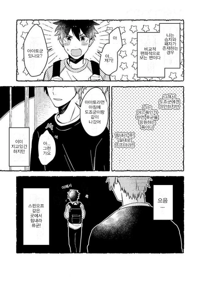 manga_2883905_007.webp