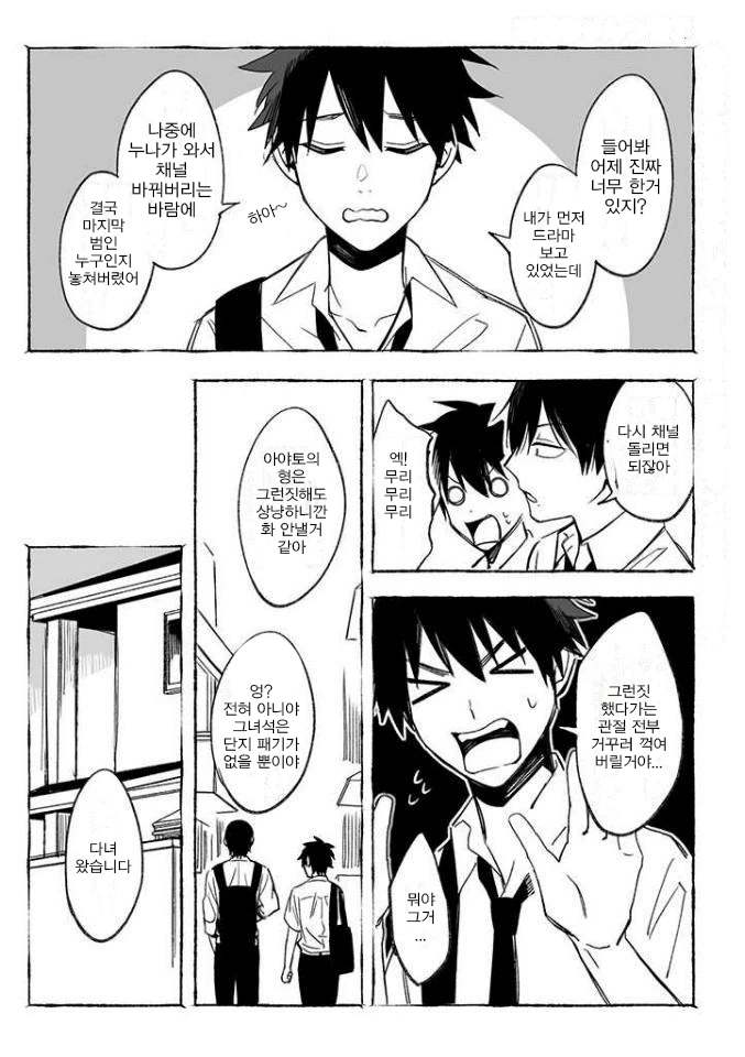 manga_2883905_008.webp