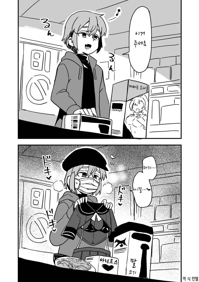 manga_297337_001.webp
